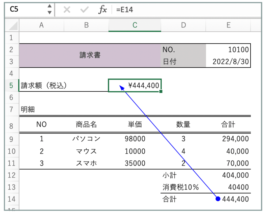  Excel トレース機能