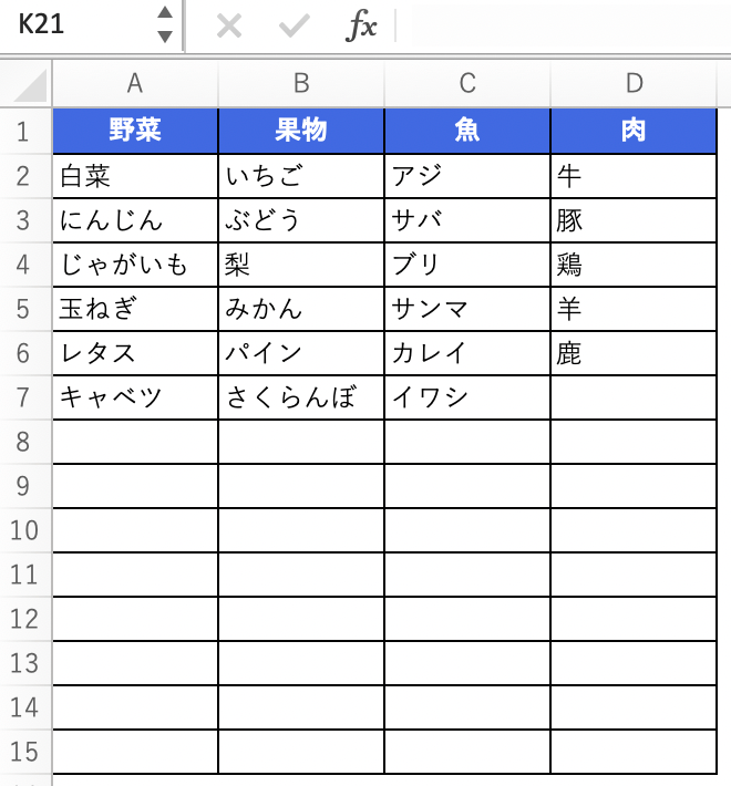 【Excel】2段階プルダウンリスト（初心者でもできる簡単な使い方）