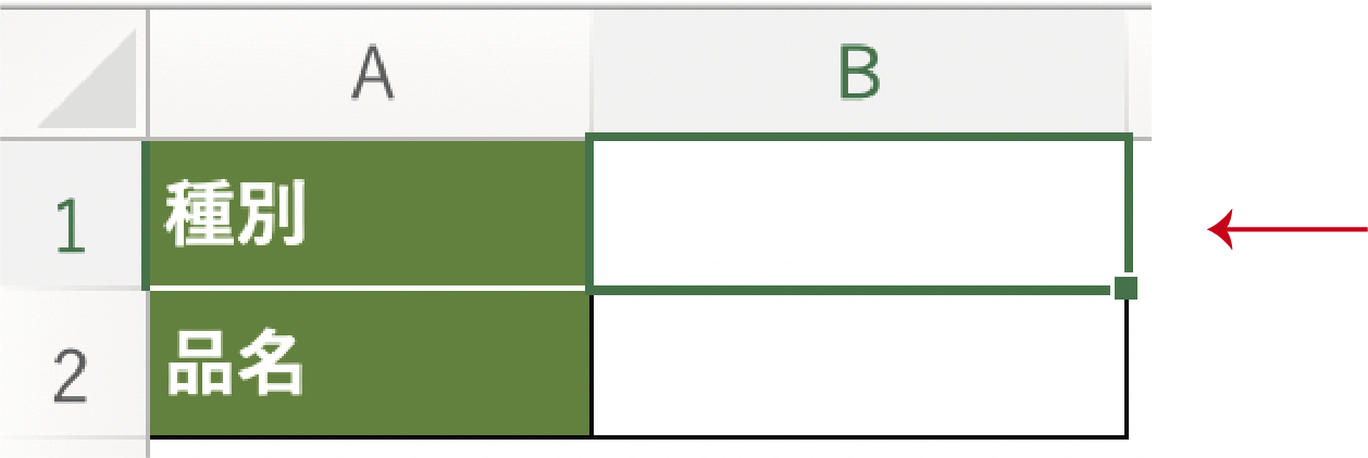 Excel】2段階プルダウンリスト（初心者でもできる簡単な使い方）