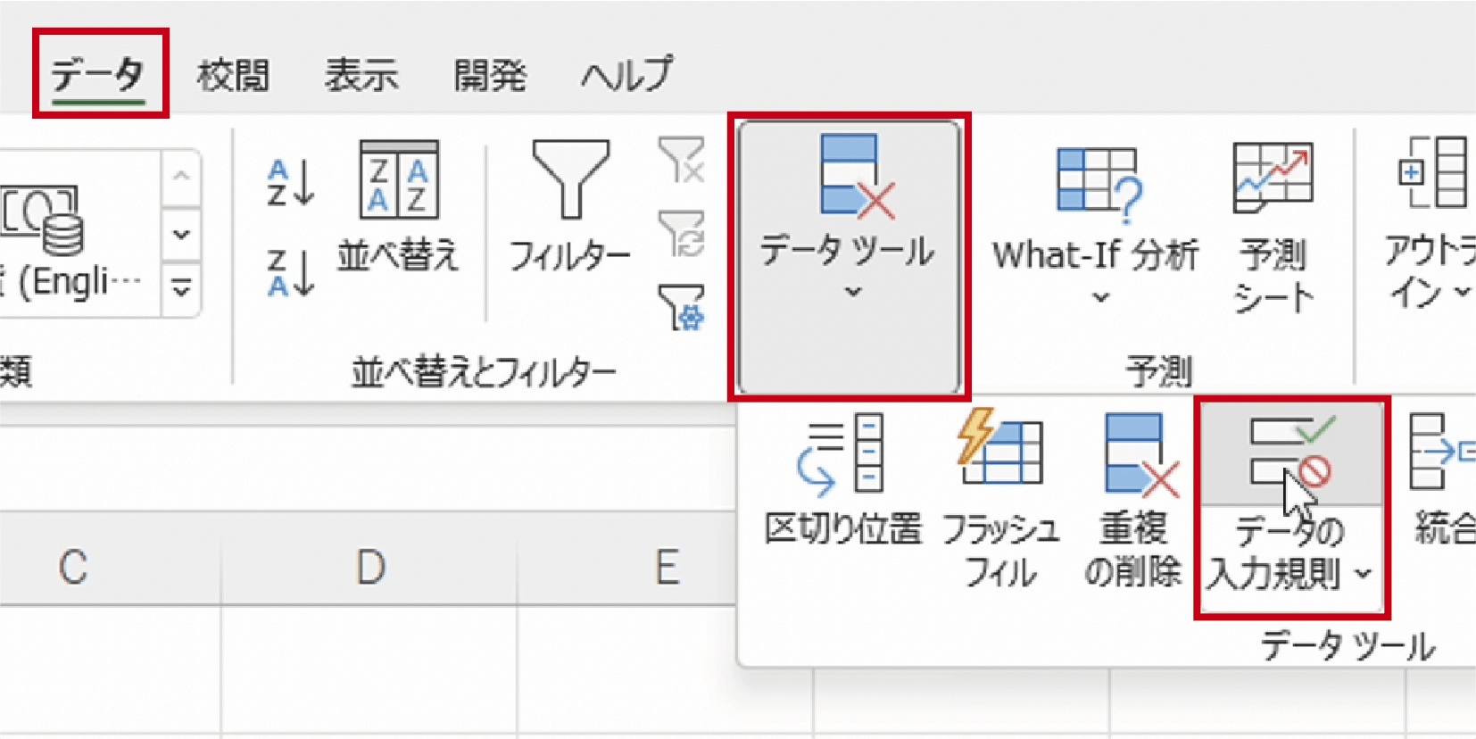 【Excel】2段階プルダウンリスト（初心者でもできる簡単な使い方）