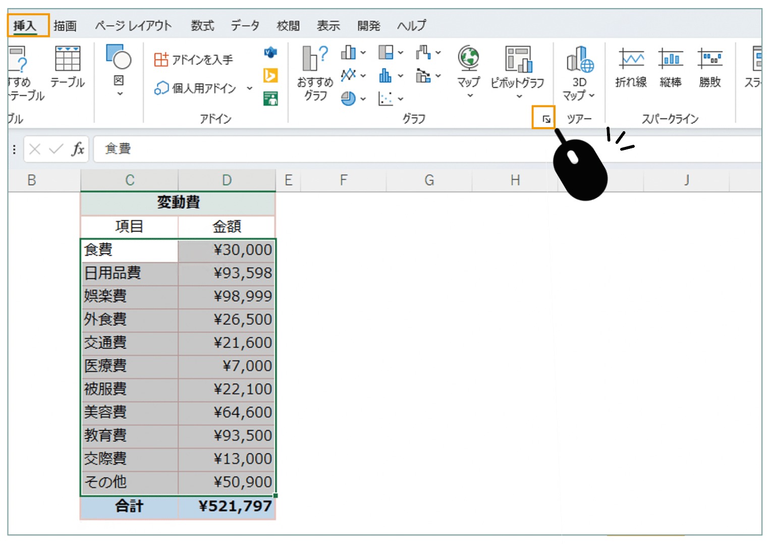 【Excel】設定したグラフを登録してテンプレートにしておく方法