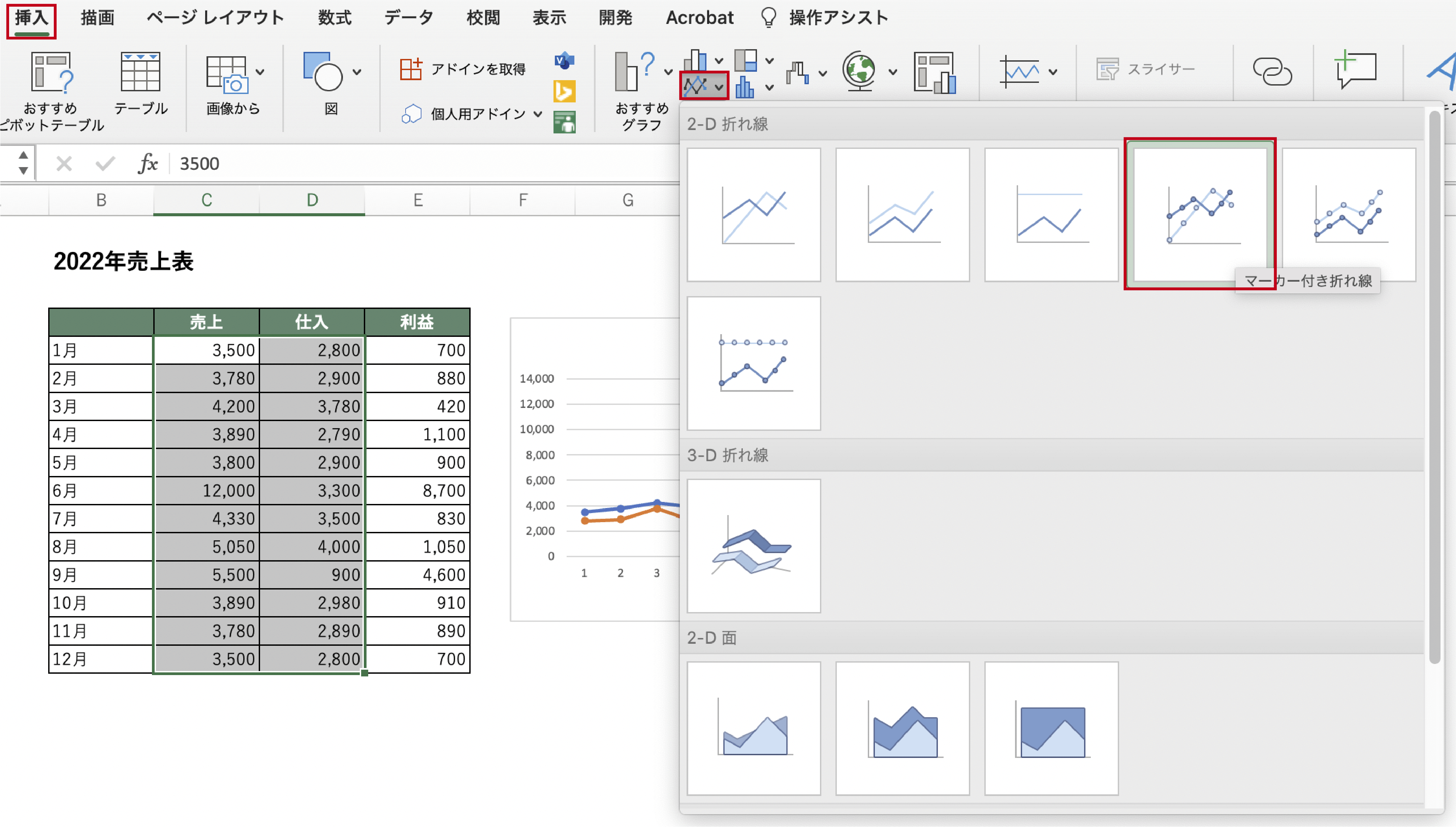 【Excel】折れ線グラフで不自然な箇所を確認