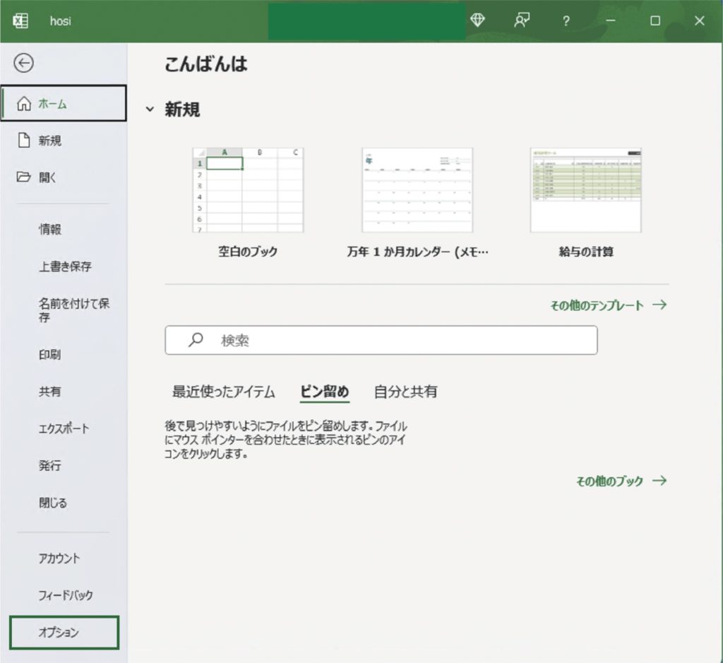 【Excel】星評価　スクロールバー　REPT関数