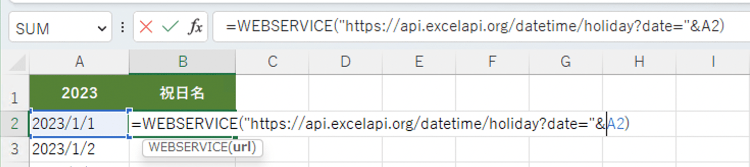 【Excel】祝日をかんたんに取得してリスト確認（ダウンロードできます）