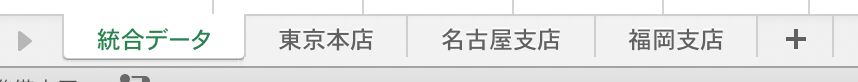 【Excel】VSTACK関数 - 複数のシートのデータを統合 -