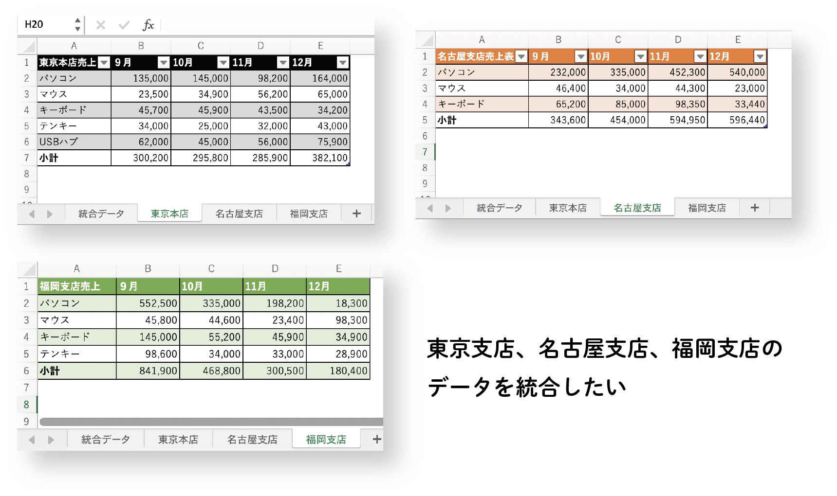 【Excel】VSTACK関数 - 複数のシートのデータを統合 -