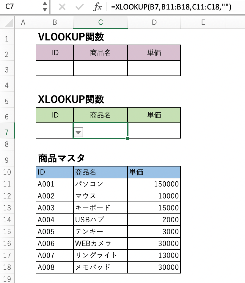 【Excel】XLOOKUP関数 - 業務効率を大幅アップ - これからの救世主